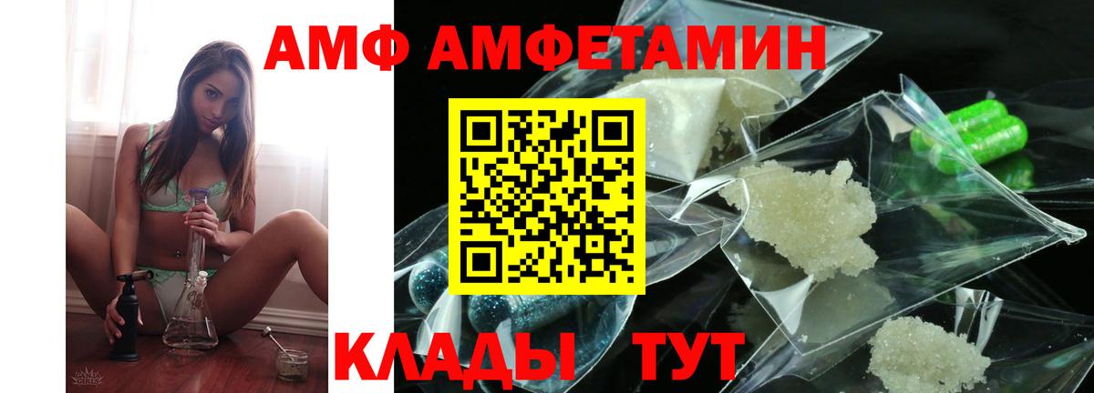 АМФ  Комсомольск-на-Амуре  Амфетамин Розовый  Амфетамин 