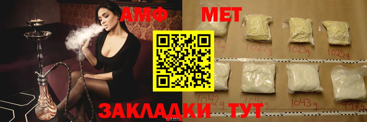 Амфетамин 97% Комсомольск-на-Амуре