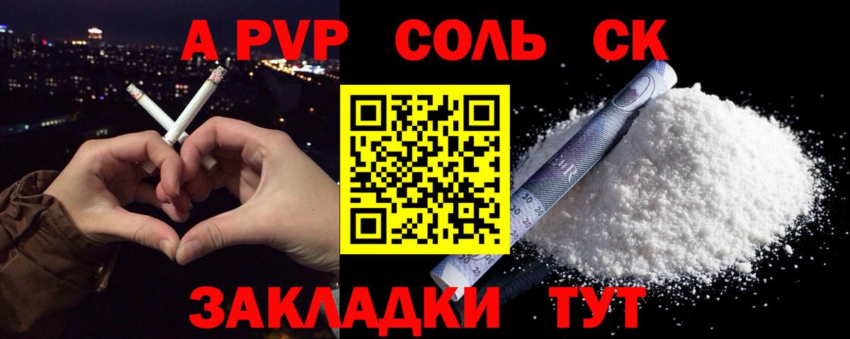A PVP кристаллы  Alpha PVP Crystall  Alfa_PVP  Вход с VPN  Комсомольск-на-Амуре 