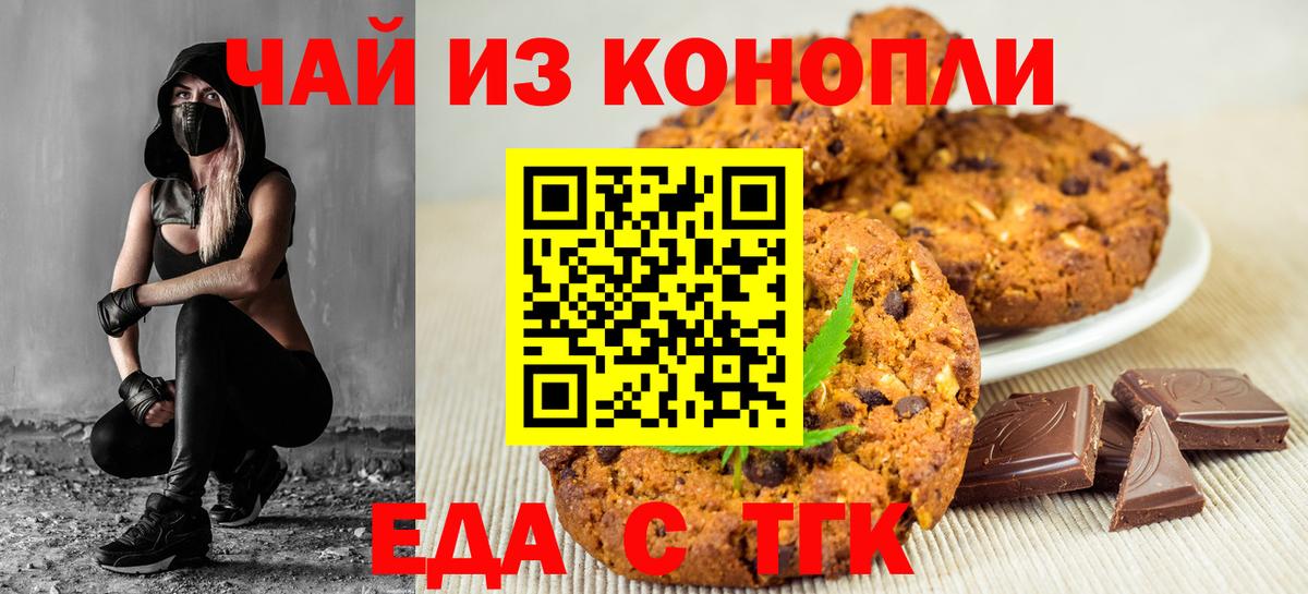 Cannafood конопля Комсомольск-на-Амуре