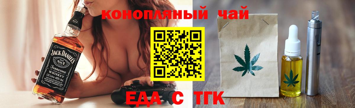 Cannafood конопля  Вход с VPN  Комсомольск-на-Амуре 