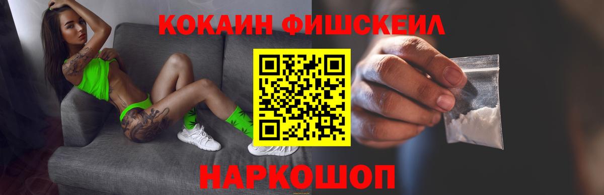 КОКАИН  Cocaine Перу  Комсомольск-на-Амуре  Cocaine Перу 