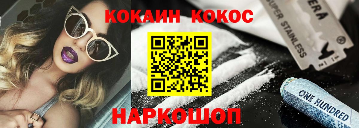 КОКАИН Колумбийский Комсомольск-на-Амуре