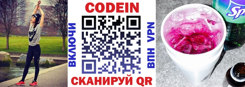наркота  darknet формула  Кодеиновый сироп Lean напиток Lean (лин)  Комсомольск-на-Амуре 