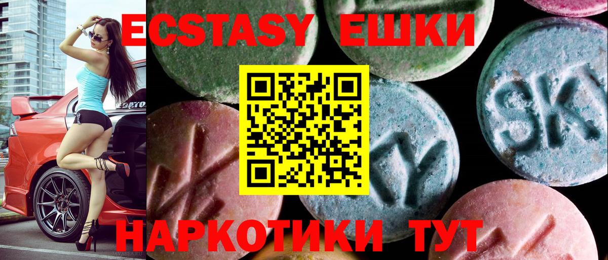 Ecstasy 99% Комсомольск-на-Амуре
