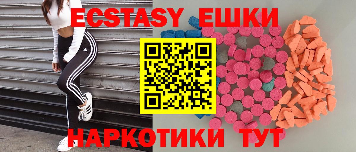 Комсомольск-на-Амуре  Экстази 250 мг  Ecstasy  Ecstasy Philipp Plein  Вход с VPN 