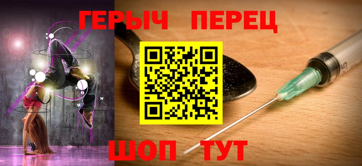 ГЕРОИН Heroin  Комсомольск-на-Амуре 