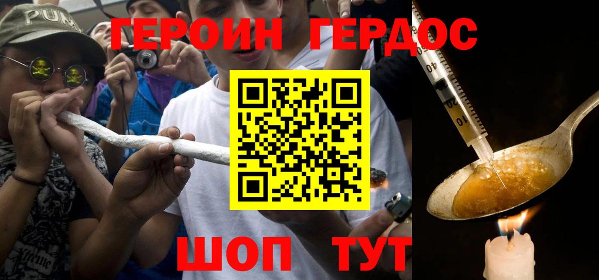 Героин афганец Комсомольск-на-Амуре