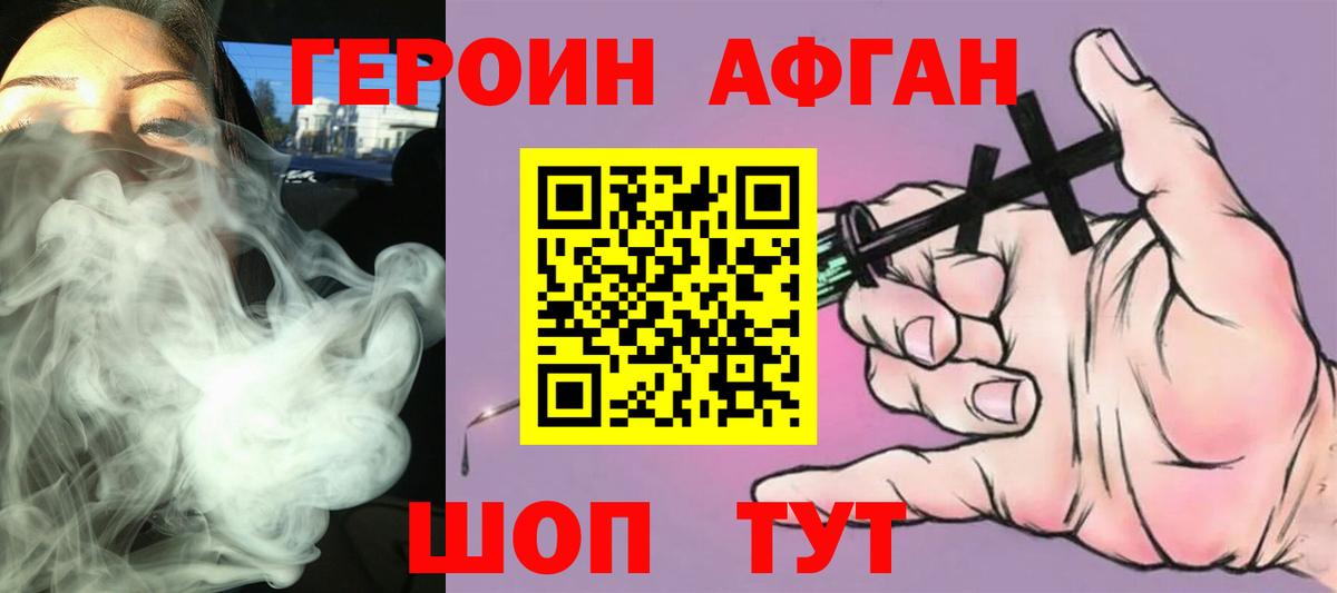 Героин хмурый Комсомольск-на-Амуре