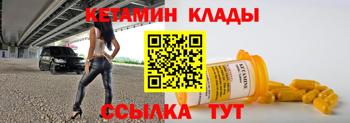 маркетплейс телеграм  Комсомольск-на-Амуре  КЕТАМИН ketamine 
