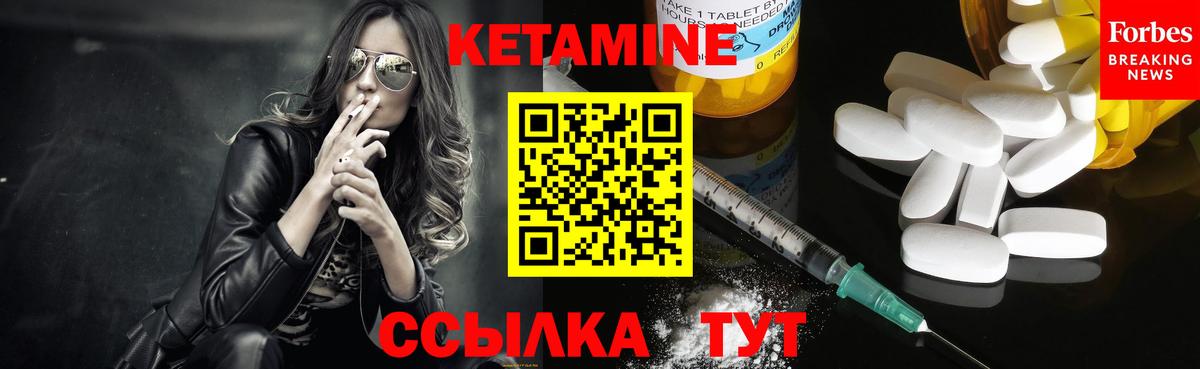Комсомольск-на-Амуре  КЕТАМИН VHQ  Вход с VPN 