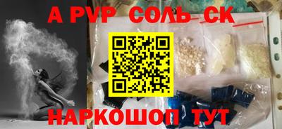 спайс Дубна