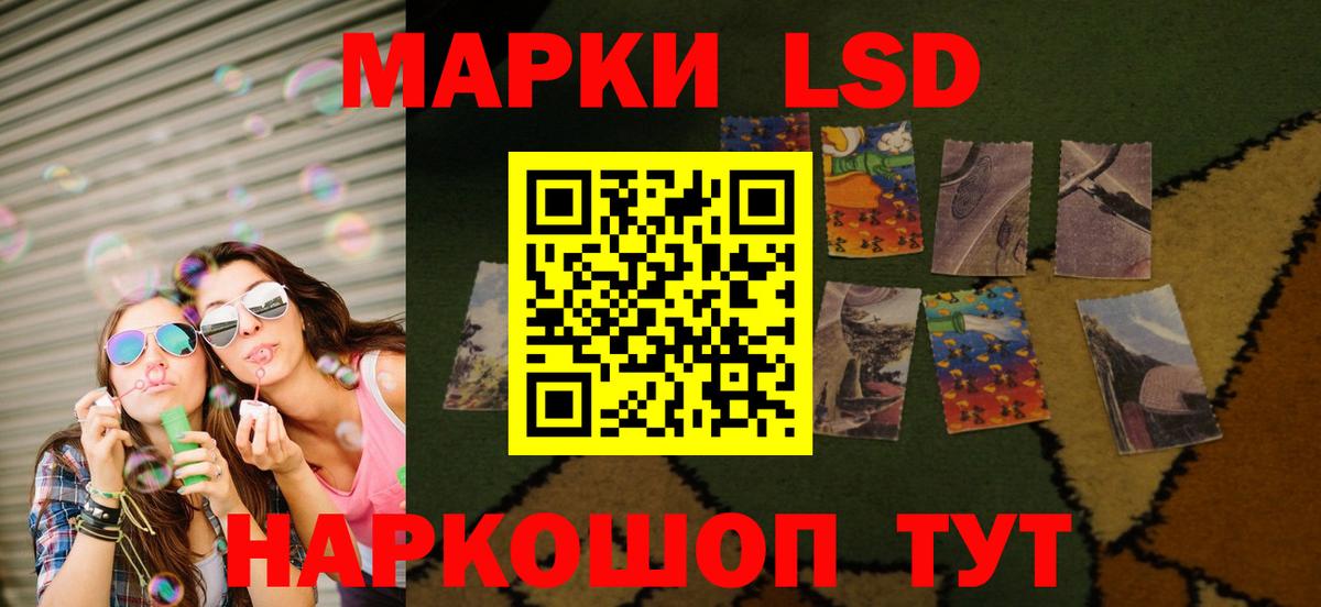 LSD-25 экстази кислота Комсомольск-на-Амуре