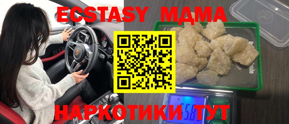 Комсомольск-на-Амуре  МДМА  Вход с VPN  MDMA молли  МДМА молли 