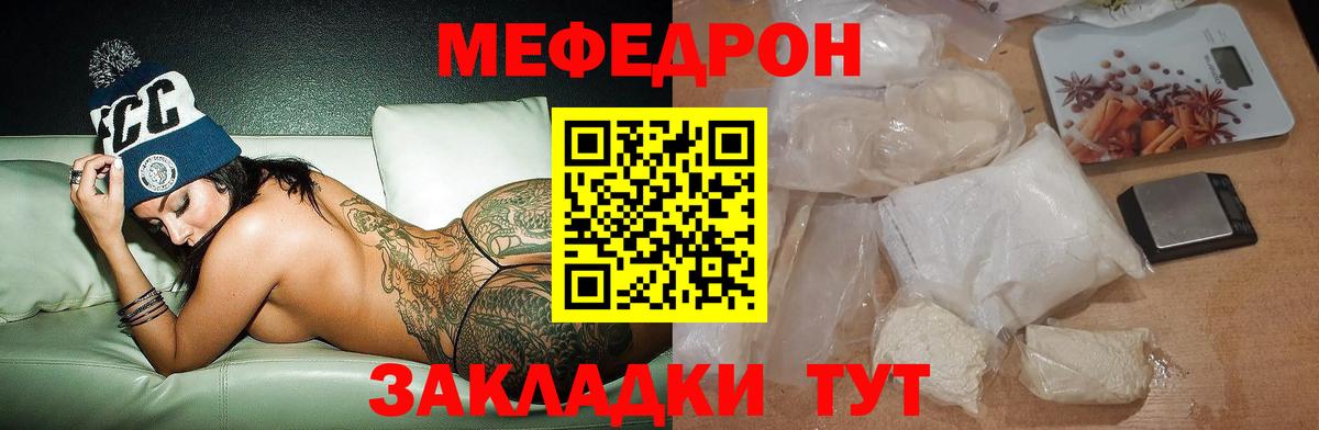 МЯУ-МЯУ кристаллы  Комсомольск-на-Амуре  МЕФ  МЯУ-МЯУ  МЕФ mephedrone 