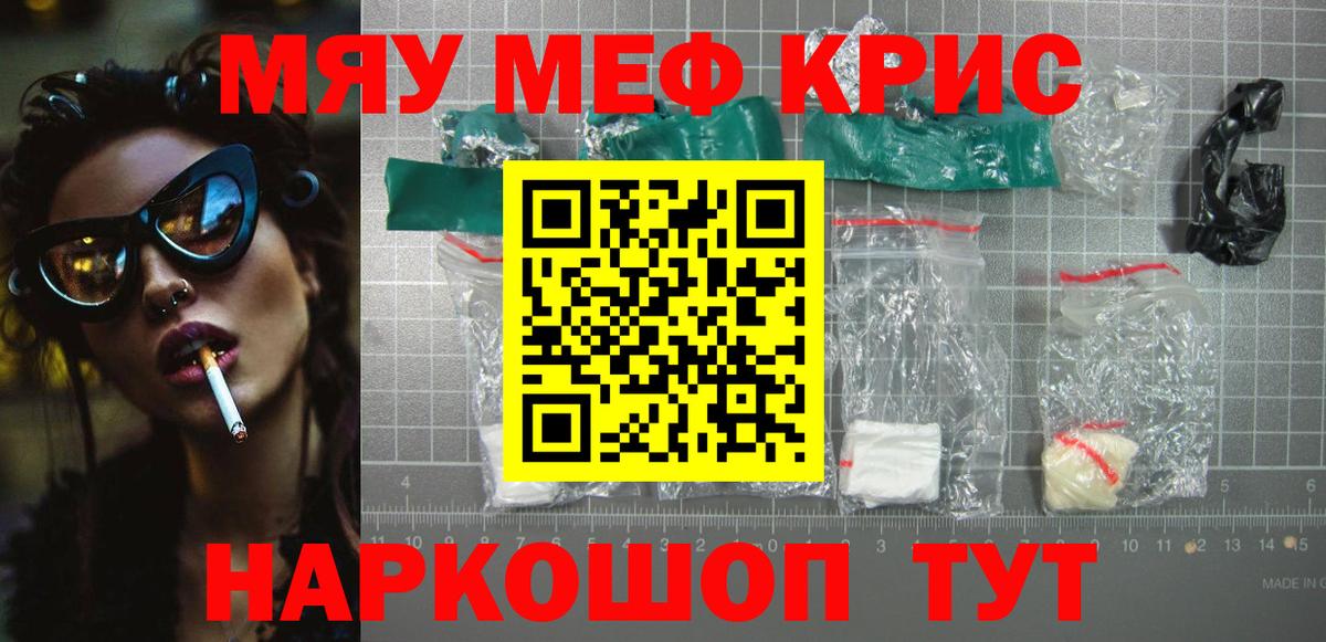 Мефедрон мука  Меф  blacksprut маркетплейс  Комсомольск-на-Амуре  МЕФ 4 MMC  МЕФ  Вход с VPN 