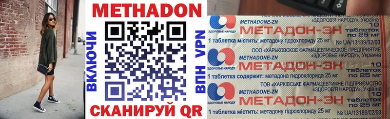 МЕТАДОН methadone  где продают наркотики  Комсомольск-на-Амуре 