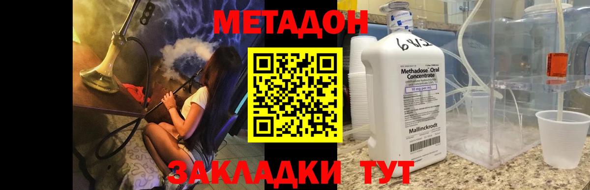 МЕТАДОН белоснежный  МЕТАДОН белоснежный  Комсомольск-на-Амуре  hydra сайт  Вход с VPN 