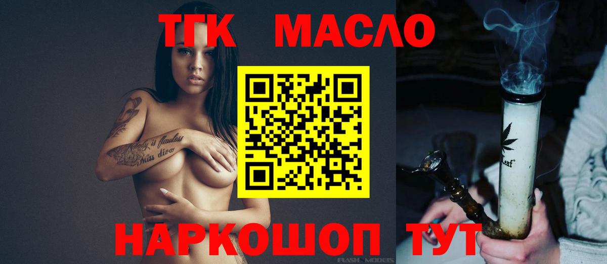 ТГК Wax Комсомольск-на-Амуре