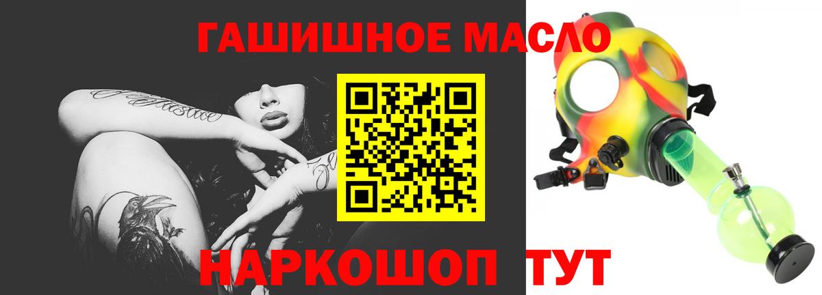 Дистиллят ТГК THC oil  Вход с VPN  Дистиллят ТГК вейп  Комсомольск-на-Амуре 