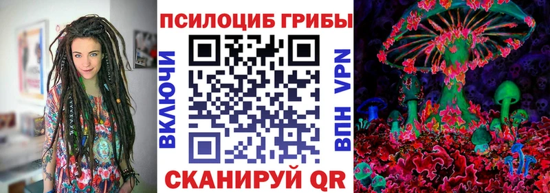 Галлюциногенные грибы прущие грибы  купить закладку  Комсомольск-на-Амуре 
