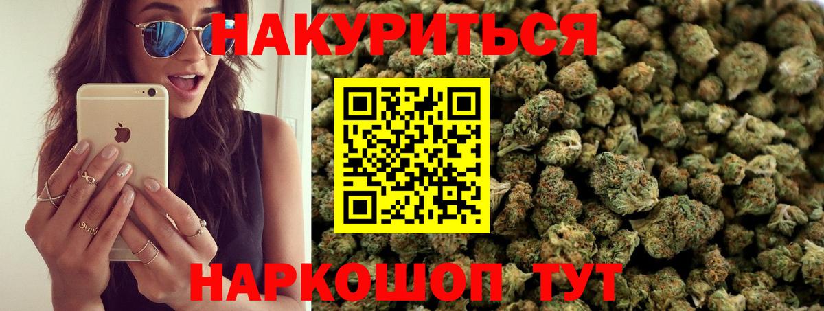 Канабис OG Kush Комсомольск-на-Амуре