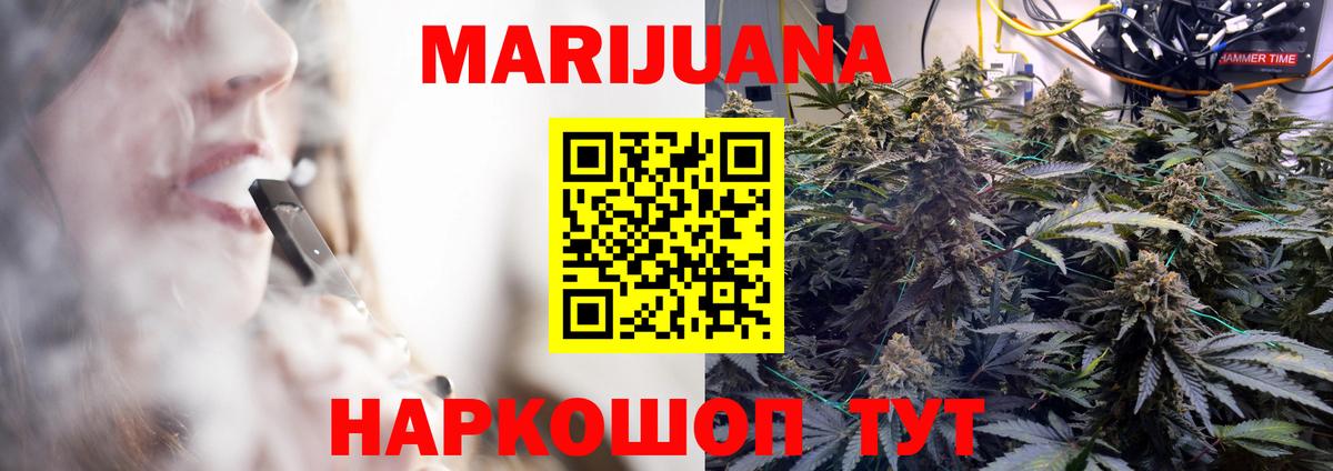 Каннабис AK-47  Марихуана AK-47  Марихуана Ganja  Конопля OG Kush  Комсомольск-на-Амуре 